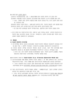 이승만 대통령의 안보정책-5