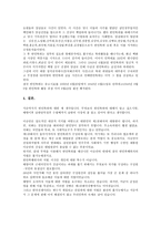 반민족행위특별조사위원회-2