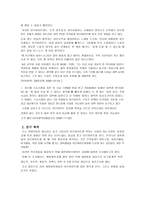 대학생들의 아르바이트 인식도-4