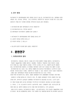 대학생들의 아르바이트 인식도-5