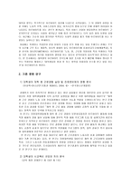 대학생들의 아르바이트 인식도-6