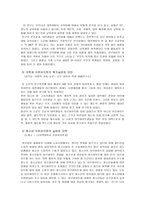 대학생들의 아르바이트 인식도-7
