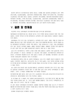 대학생들의 아르바이트 인식도-16