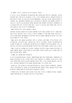 대학생들의 아르바이트 인식도-17
