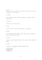 취득세 등록세의 문제점 및 개선방안-3