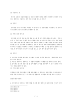 취득세 등록세의 문제점 및 개선방안-5