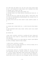 취득세 등록세의 문제점 및 개선방안-14