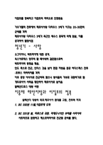 알렉산더 대왕-4
