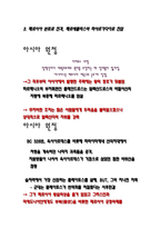 알렉산더 대왕-5