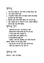 알렉산더 대왕-8