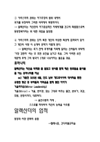 알렉산더 대왕-11