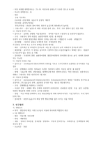 의사소통 연구의 필요성 및 목적-7