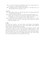 의사소통 연구의 필요성 및 목적-18