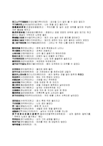 후적벽부 後赤壁賦 소식 蘇軾-2