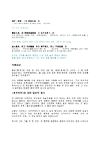 후적벽부 後赤壁賦 소식 蘇軾-6