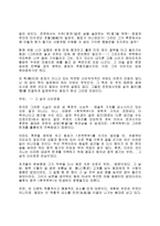 후적벽부 後赤壁賦 소식 蘇軾-7