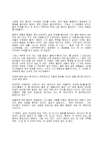 후적벽부 後赤壁賦 소식 蘇軾-8