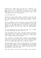 후적벽부 後赤壁賦 소식 蘇軾-9