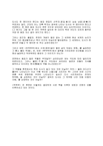 후적벽부 後赤壁賦 소식 蘇軾-10