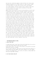 21세기 태평양 문명권 시대의 도래-2