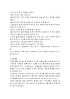 개입과 점검1-2