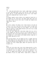 분열된 왕국-이스라엘-2