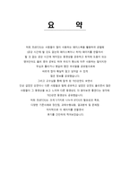 소셜 네트워크 BTOS THE BEST TEAM OF SOCIAL NETWORK-2