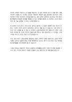 소셜 네트워크 BTOS THE BEST TEAM OF SOCIAL NETWORK-6