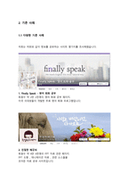 소셜 네트워크 BTOS THE BEST TEAM OF SOCIAL NETWORK-11