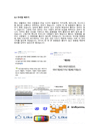 소셜 네트워크 BTOS THE BEST TEAM OF SOCIAL NETWORK-16