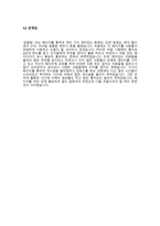 소셜 네트워크 BTOS THE BEST TEAM OF SOCIAL NETWORK-18