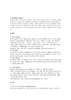 평등원의 이해-2