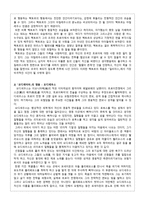 일리아스와 오디세이아-4