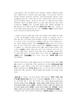 도스토예프스키 Dostoevskii의 생애와 사상-2