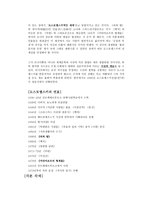 도스토예프스키 Dostoevskii의 생애와 사상-3