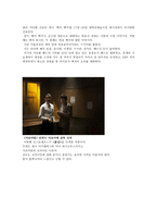 도스토예프스키 Dostoevskii의 생애와 사상-5