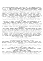 이상주의 Utopianism-2