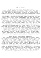 이상주의 Utopianism-5