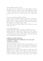 슈퍼비전의 필요성-2