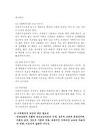 슈퍼비전의 필요성-3