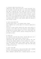 슈퍼비전의 필요성-4