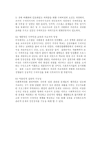 슈퍼비전의 필요성-5