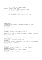 오실로스코프 Oscilloscope의 이해와 올바른 사용법-2