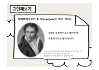 인간이란 무엇인가 -3