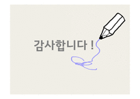 인간이란 무엇인가 -15