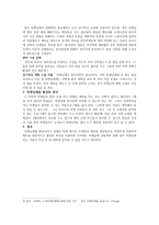 광주비엔날레 활성화 방안-3