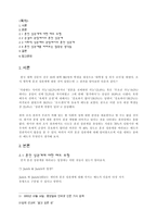 혼전성관계의 이해-1