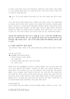 혼전성관계의 이해-3