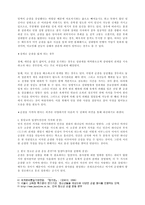 혼전성관계의 이해-4
