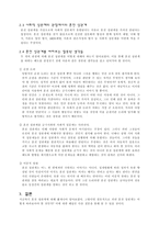 혼전성관계의 이해-5